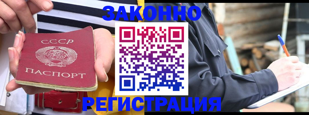прописка от собственника в Обнинске