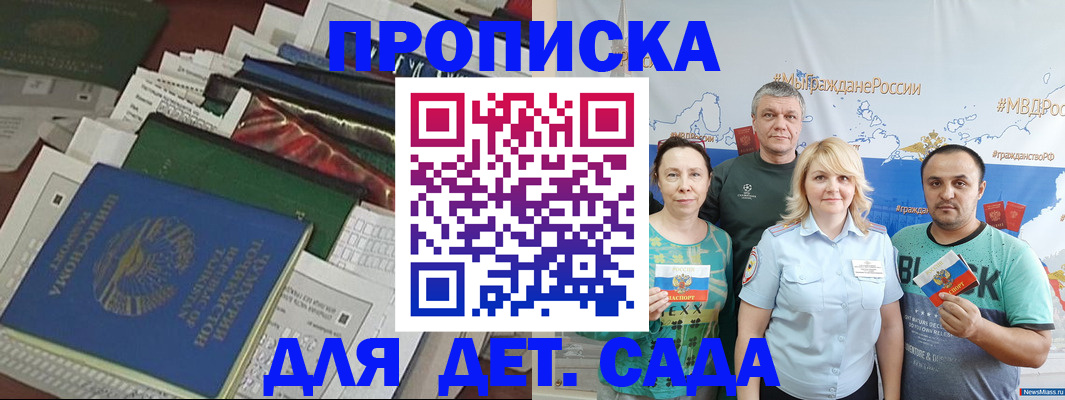 временная регистрация адрес в Обнинске